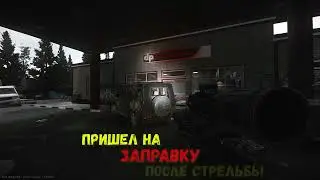 Лучший бросок в его жизни...#escapefromtarkov #sheriff #Тарков#ефт#тарков #tarkov#шериф