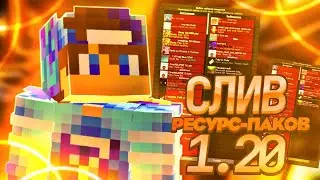 Minecraft | Слив рп 1.16.x - 1.20.x для PvP Cpvp