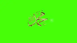 Green screen Footage | Mohammad (PBUH ) Logo Green screen