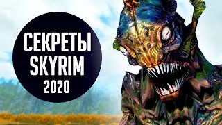 Skyrim SECRETS AND Tricks of Skyrim (Secrets # 330)