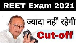 REET cut-off 2021। REET latest news today 😍।reet Level 1 and 2 cutoff। REET mark sheet।