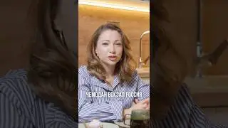 Как пережить эмиграцию, ролик уже на канале 👆🏻