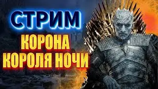 ЗИМА БЛИЗКА  REALM OF THRONES ► Mount and Blade 2 Bannerlord