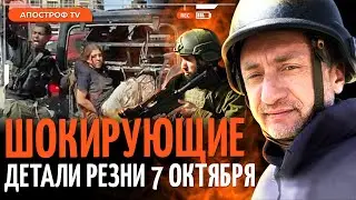 АУСЛЕНДЕР: отчет разведки про худший день в истории Израиля