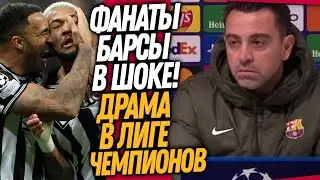 РЕАКЦИЯ ХАВИ В ПРЯМОМ ЭФИРЕ НА УВОЛЬНЕНИЕ! СТРАШНАЯ ДРАМА В ЛИГЕ ЧЕМПИОНОВ / Доза Футбола