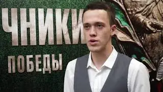 Фильм «Пограничники. Воины Великой Победы» укрепляет патриотическое воспитание молодёжи