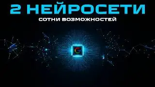 90% людей НЕ ЗНАЮТ про эти МОЩНЫЕ бесплатные нейросети! 2024