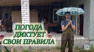 НЕМНОГО МЕНЯЕМ СТРАТЕГИЮ В СТРОЙКЕ 