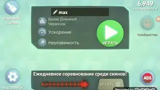 Проверка на лучшую пародию слизарио snake.io