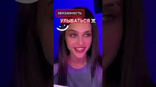 POV: если ты перестанешь улыбаться, ты -☠️ПРОДА и СТРИМЫ в телеги: leilabo👈