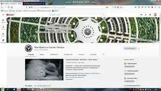 КАНАЛ Жак Фреско и Проект Венера