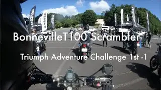 BonnevilleT100 Scrambler Triumph Adventure Challenge 1st  1