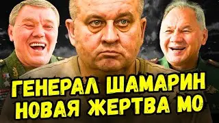 Прокурор запросил 12 лет тюрьмы для генерала Шамарина