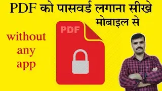 how to encrypt pdf file with password in mobile