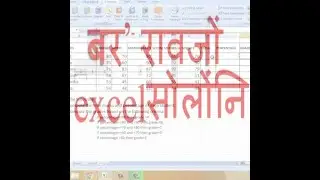 Total, Percentage, Grade & Result Calculation in Excel(Learn in Bodo)