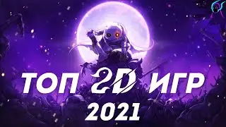 ЛУЧШИЕ 2D игры 2021😋[+ ссылка на скачивание ] | Топ 5 2Д Игр для слабых пк