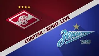 «Спартак - Зенит. Live». Специальный репортаж