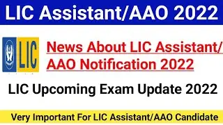About LIC Assistant/AAO Notification 2022|Insurance Upcoming Exam Update 2022|