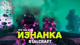 STALCRAFT - ХЕЛЛУИНСКИЙ ИВЕНТ 