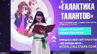 «Галактика Талантов. Весна- 2023» 1 часть
