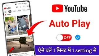 YouTube AutoPlay off | How To Disable autoplay on youtube | how to turn off autoplay on youtube