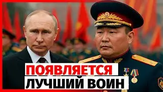 Появился 