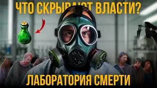 КТО КОНТРОЛИРУЕТ БИОЛАБОРАТОРИИ В КАЗАХСТАНЕ