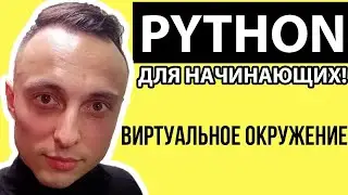 pip VS conda. Создание и настройка виртуального окружения в Python  