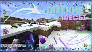 ФАРМ ДОНАТЕРСКИХ РЕСОВ на COLDCUBE || ГРИФЕР ШОУ