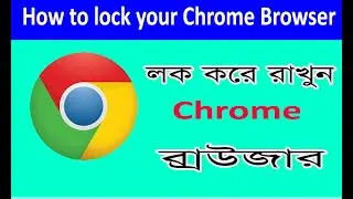 How to lock your chrome Browser / কিভাবে chrome ব্রাউজার লক করবেন