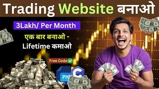 Trading Website कैसे बनाए | 3 लाख Per Month Earning | Full Case Study