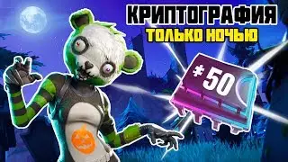 Fortnite FORTBYTE 50 Mountain Top Castle Ruins