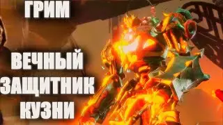 КАК ПРОЙТИ БОССА ГРИМ ВЕЧНЫЙ СТРАЖ КУЗНИ? BALDURS GATE ГАЙД! БАЛДУРС ГЕЙТ 3