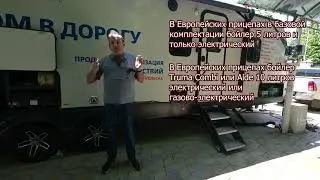 Горячая вода в доме на колесах. Как она готовится, где ее больше и что делать, если она пропала