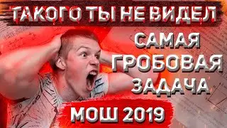 100% НЕ РЕШИЛИ АДСКИЙ ГРОБ МОШ 2019 ПОЛНЫЙ РАЗБОР | ПЕРЕМЕННЫЙ ТОК ЗАДАЧА 4 МОШ 2019 ПО ФИЗИКЕ 1 ТУР