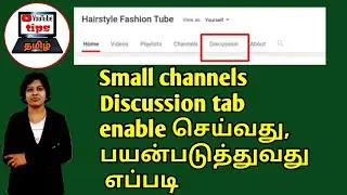 How to enable and use discussion tab in tamil / Discussion tab on YouTube