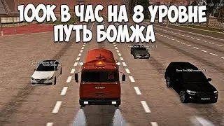 ПУТЬ БОМЖА НОВАЯ РАБОТА С СОПРОВОЖДЕНИЕМ | MTA PROVINCE