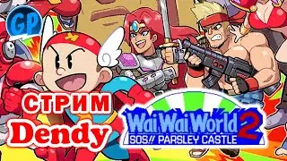 Wai Wai World 2 и Mighty Final Fight (Nes) ► Прохождение игры на Денди, Стрим