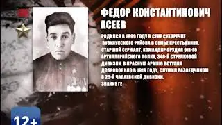 Федор Константинович Асеев