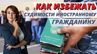 Что будет если у вас найдут фальшивую регистрацию?Статья 327 часть 3