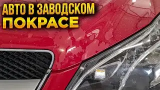 Облазит лак, не держится на краске. Полный перекрас предстоит.