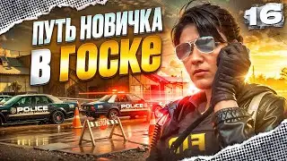 НОВИЧОК в FIB ОБЛАЖАЛСЯ и ОТПУСТИЛ УГОНЩИКА на MAJESTIC RP в GTA 5