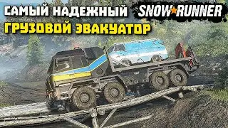 Самый надежный эвакуатор! Прохожу заново SnowRunner