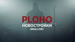 Ploho - Новостройки (Novostroyki live Laska bar Riga 10.10.2024)