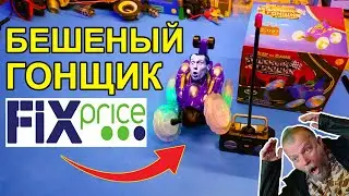 ✅Странная игрушка 