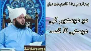 2 Doston ki kahani by Peer Ajmal Raza Qadri New Beautiful Bayan ❤️ || Dosti Peer Ajmal Raza Qadri