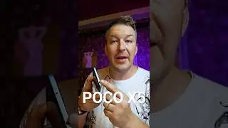 POCO X5 - ТОП СРЕДНЕГО БЮДЖЕТА