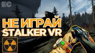 НЕ ИГРАЙТЕ В STALKER VR (Into the radius VR)