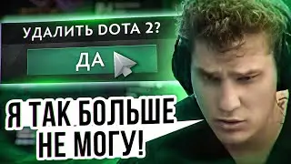 ПОСЛЕ ЭТОЙ ИГРЫ У АЙСБЕРГА ОКОНЧАТЕЛЬНО СДАЛИ НЕРВЫ ... 🔥 Iceberg Dota 2