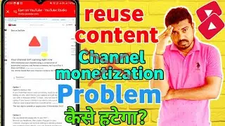 new YouTube channel reuse content ! how to remove reuse content ! how to remove repeated content !